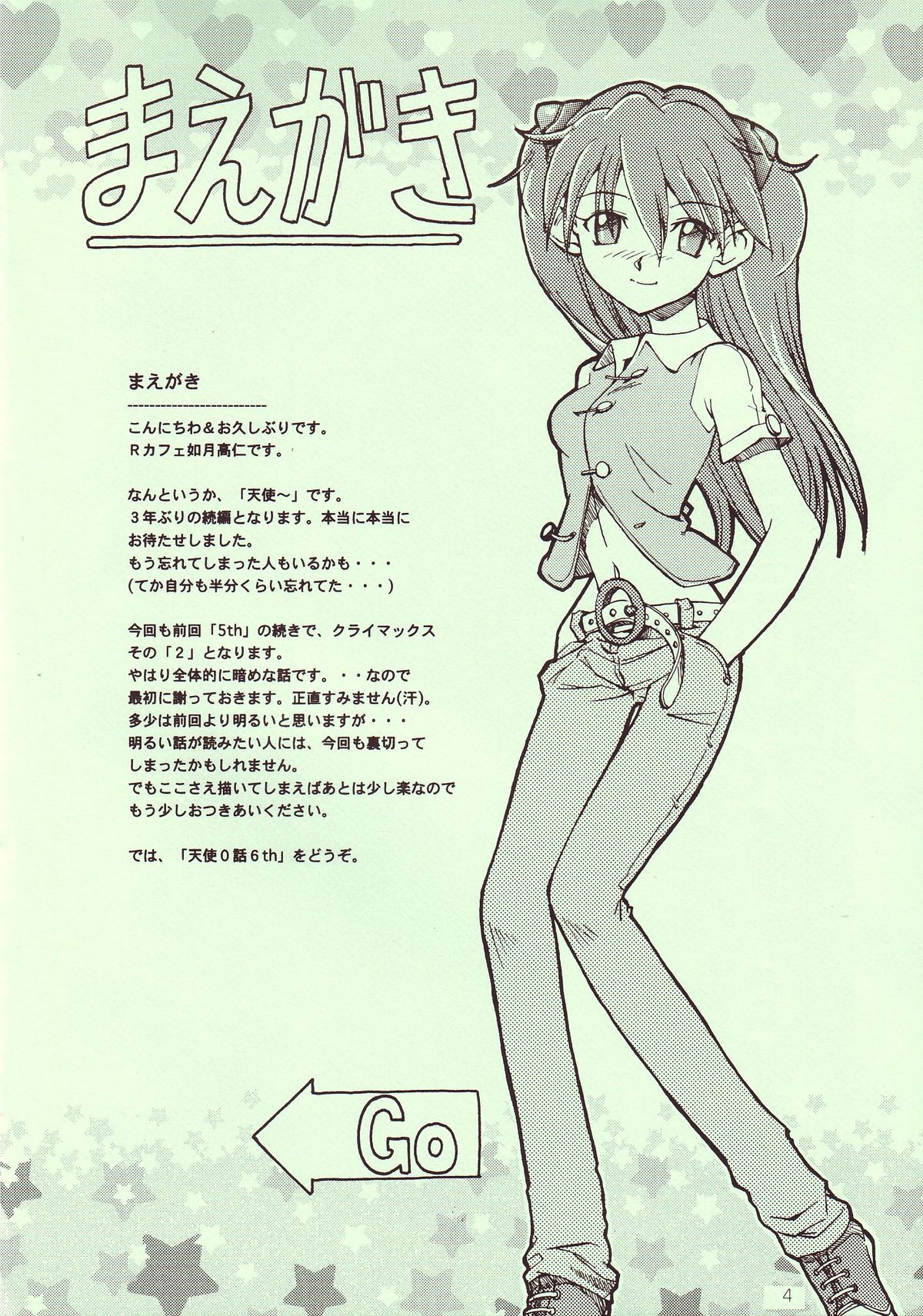 [R-Cafe] Tenshi Yo Mezamete 6th (Evangelion) page 5 full