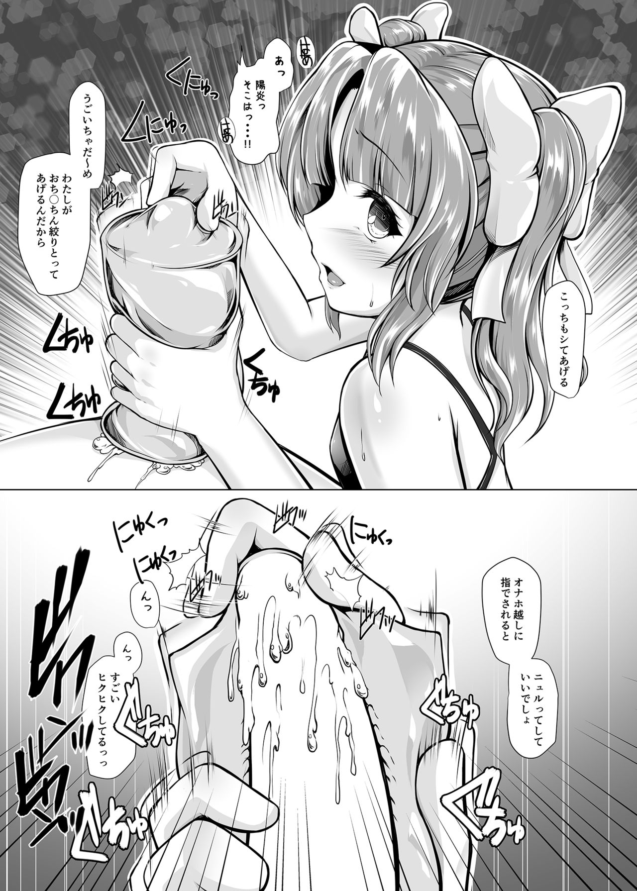 [8cm (8000)] Kagerou to Imekura Play Shitai! (Kantai Collection -KanColle-) [Digital] page 11 full