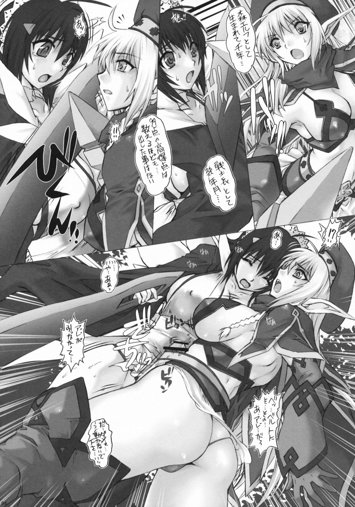 (COMIC1☆3) [Escargot Club (Juubaori Mashumaro)] KUSARI Vol.7 (Queen's Blade) page 5 full