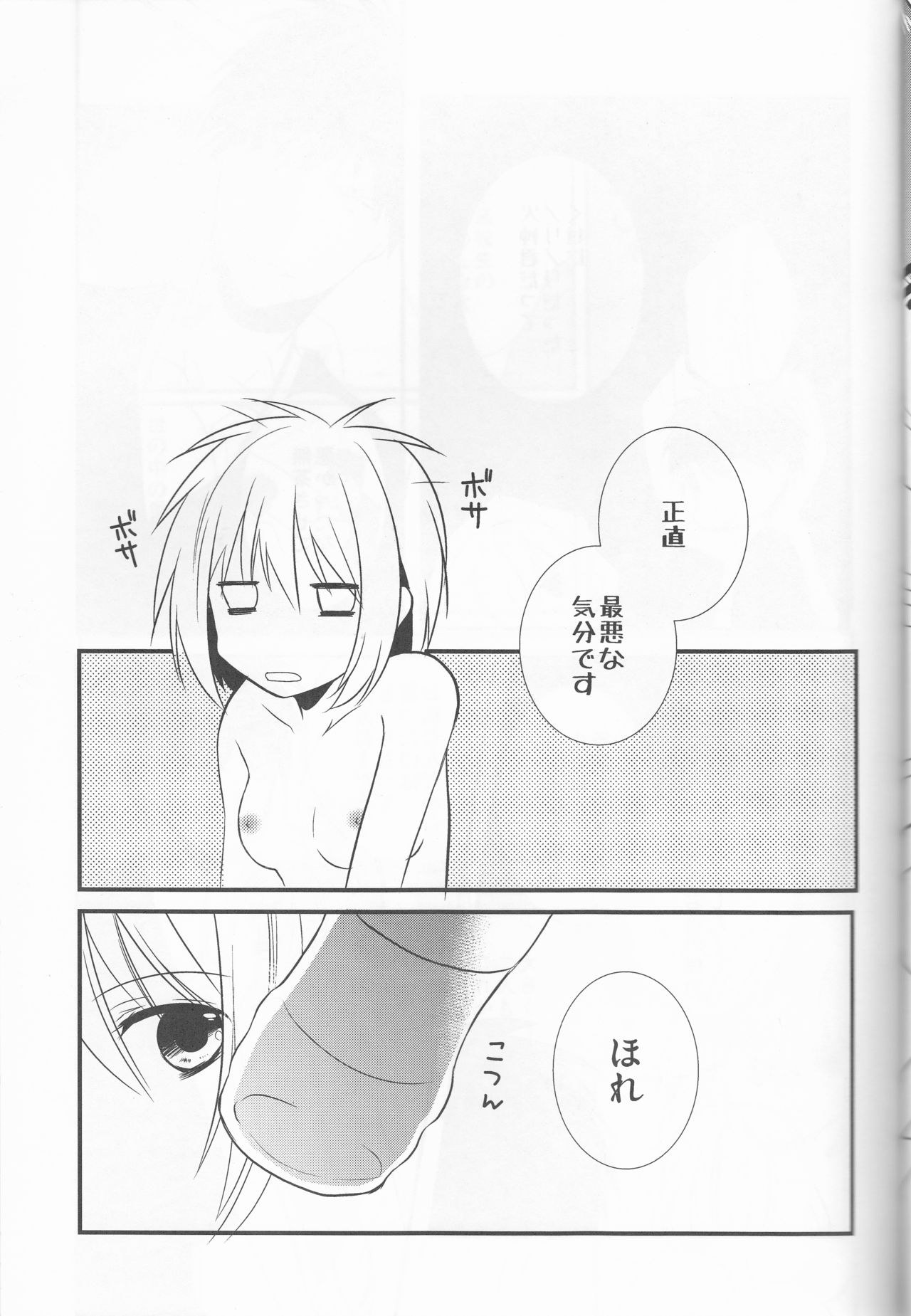 (C84) [noa (noa)] Triple Dog (Kuroko no Basuke) page 12 full