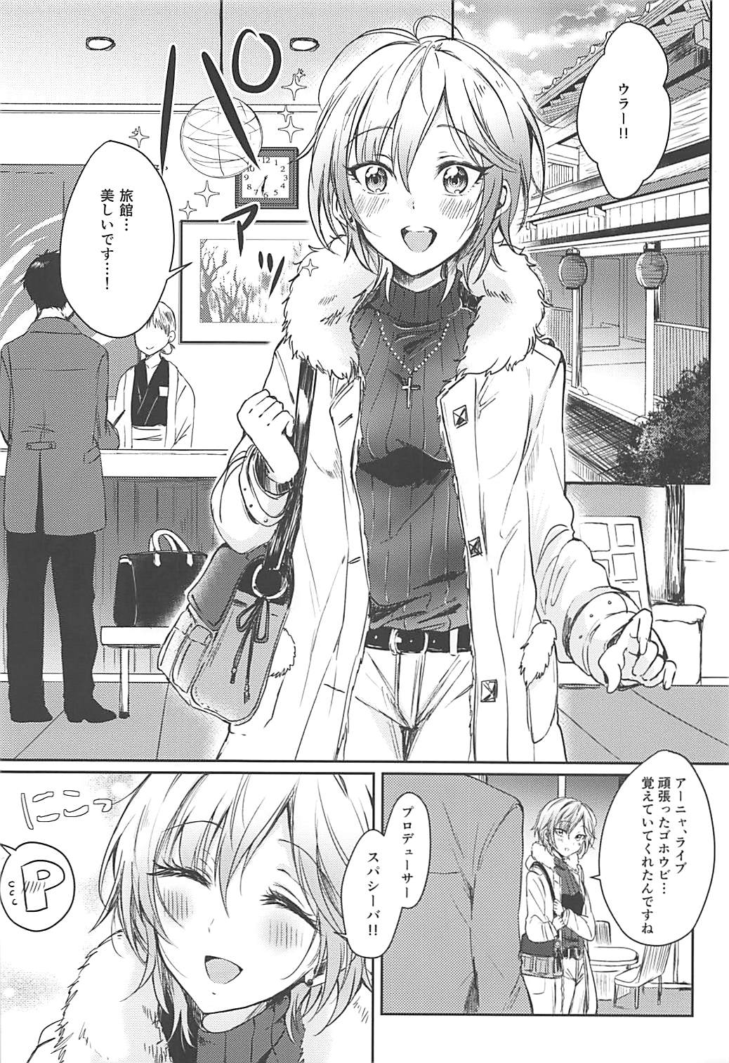 [Enji (Gen)] Onsen Ryokan de Anya to XXX Suru Hon (THE IDOLM@STER CINDERELLA GIRLS) [2018-05-10] page 3 full