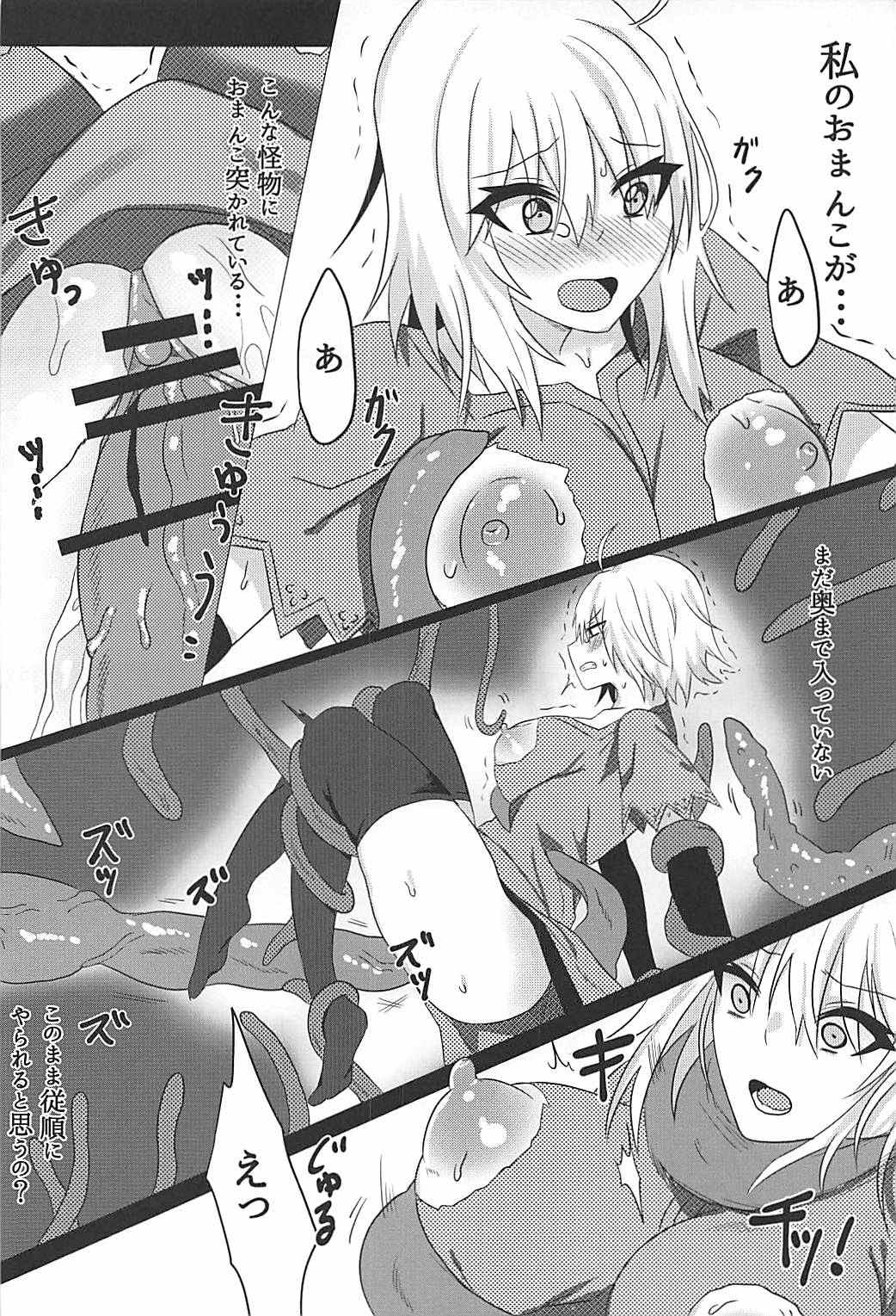 (COMIC1☆12) [Takaya (Takanaru)] Ochitemo Kairaku ni wa Maketakunai (Fate/Grand Order) page 15 full