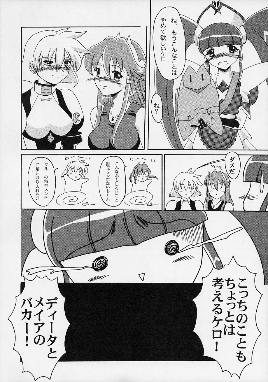 [Andorogynous (Kiyose Kaoru)] Andorogynous Vol. 3 (Vandread) page 19 full