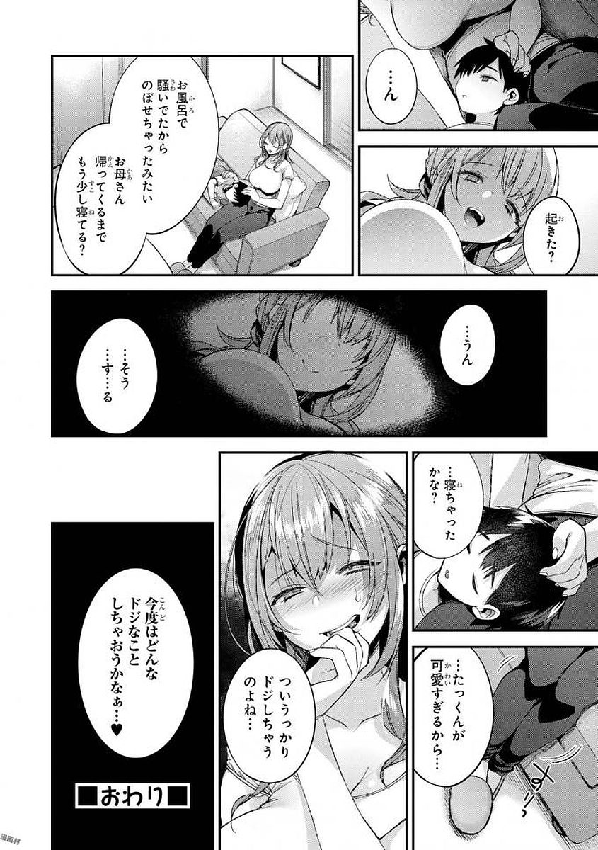 [Anthology] Ecchi na Oneesan ga Shounen ni Itazura Shichau [Digital] page 19 full