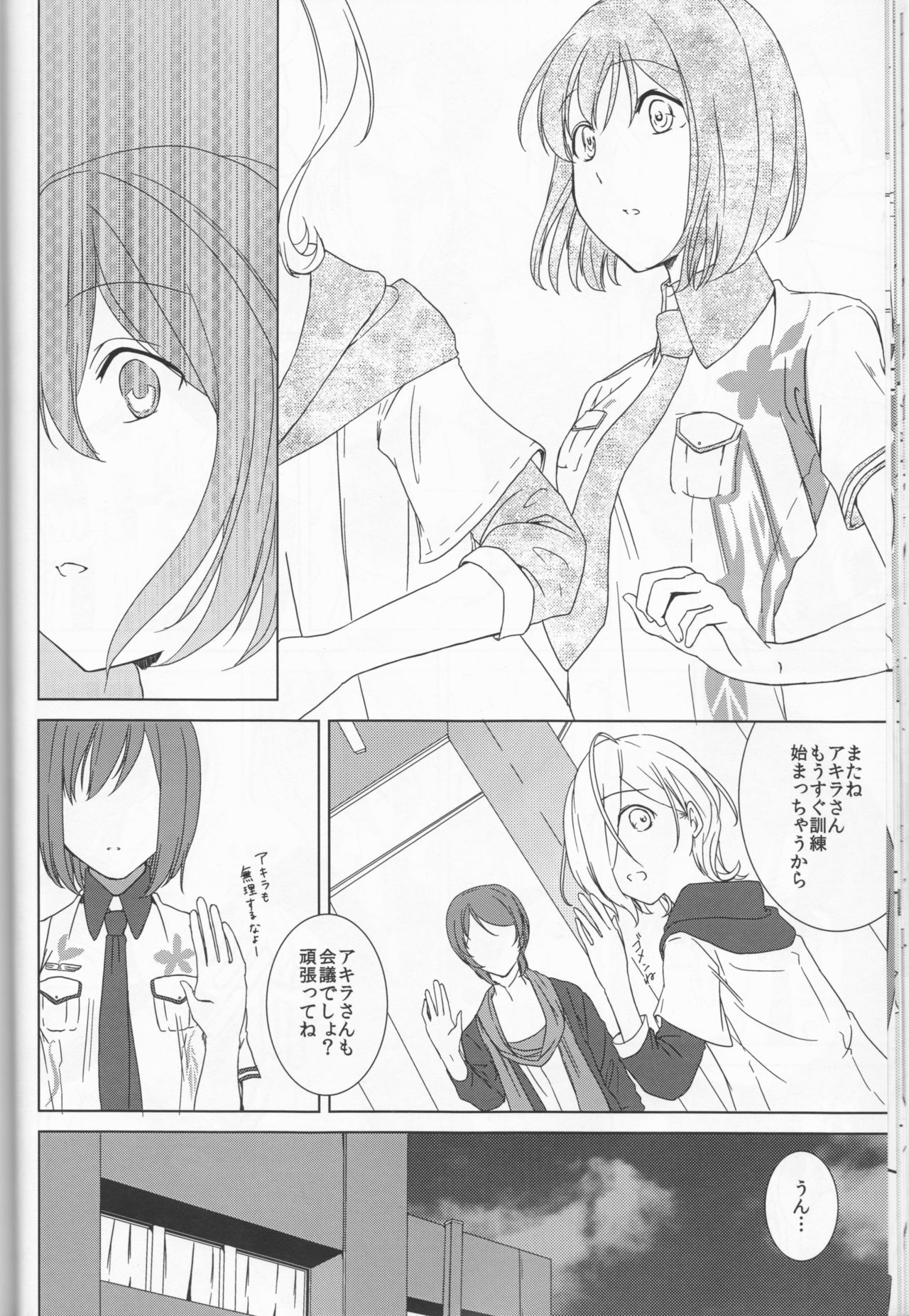 (SUPER21) [chantilly (Maino)] Love You! (Scared Rider Xechs) page 18 full