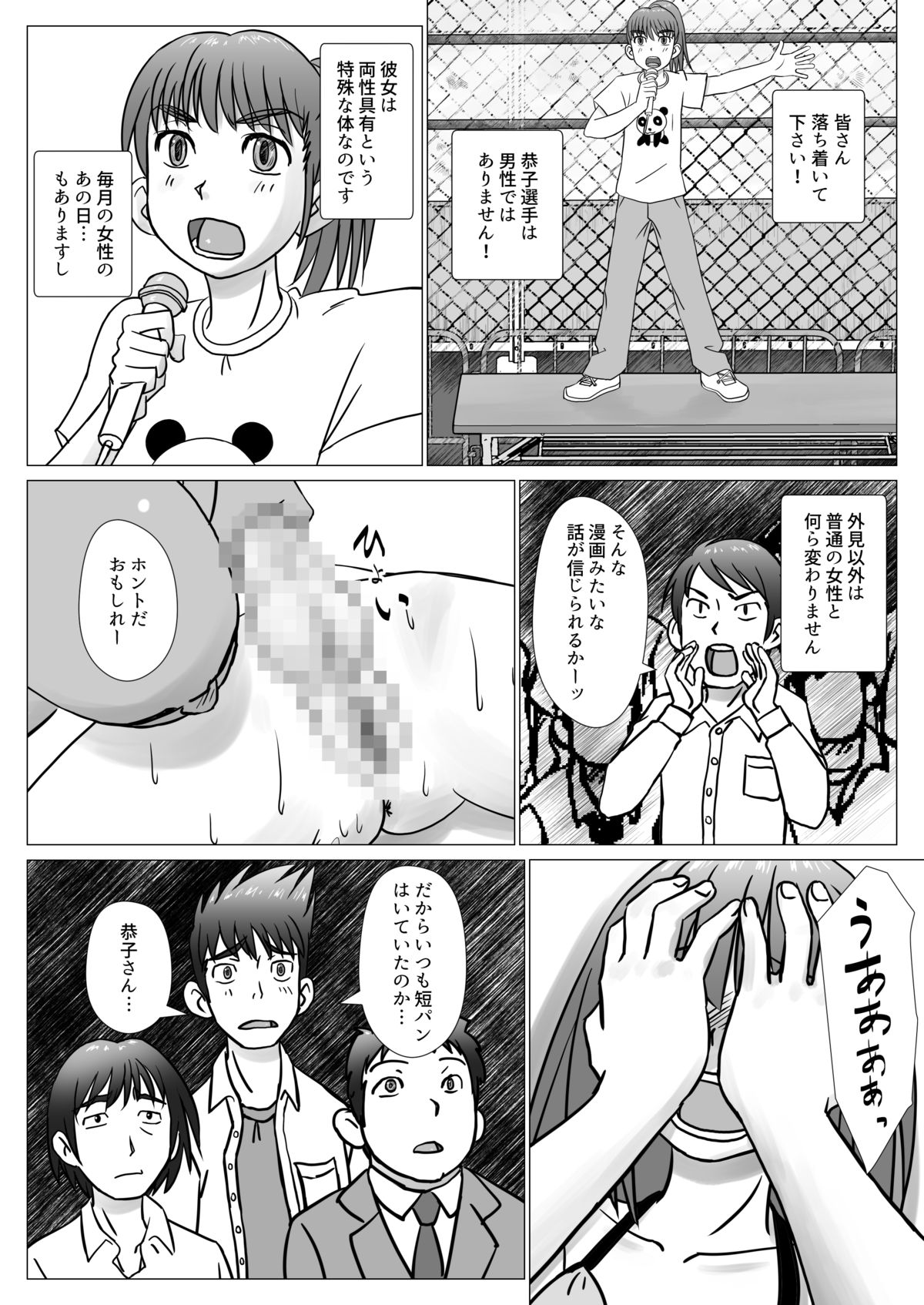 [Chiinosuke] T.FIGHT 4 page 32 full