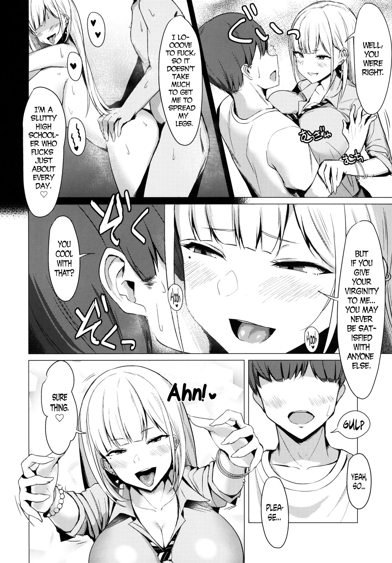 (C93) [EROTOMANIA (Nanae)] Ecchi na Gal JK to Yacchau Yatsu. | Fucking A Naughty High School Gyaru. [English] =The Lost Light= page 4 full