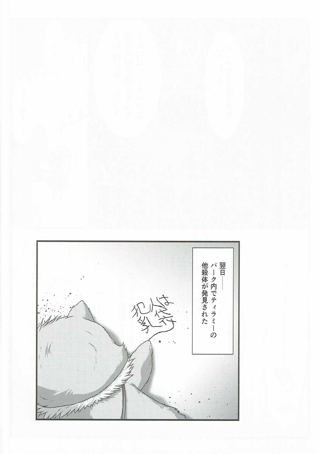 (C90) [STUDIO TRIUMPH (Mutou Keiji)] Astral Bout Ver.34 (Amagi Brilliant Park) page 21 full