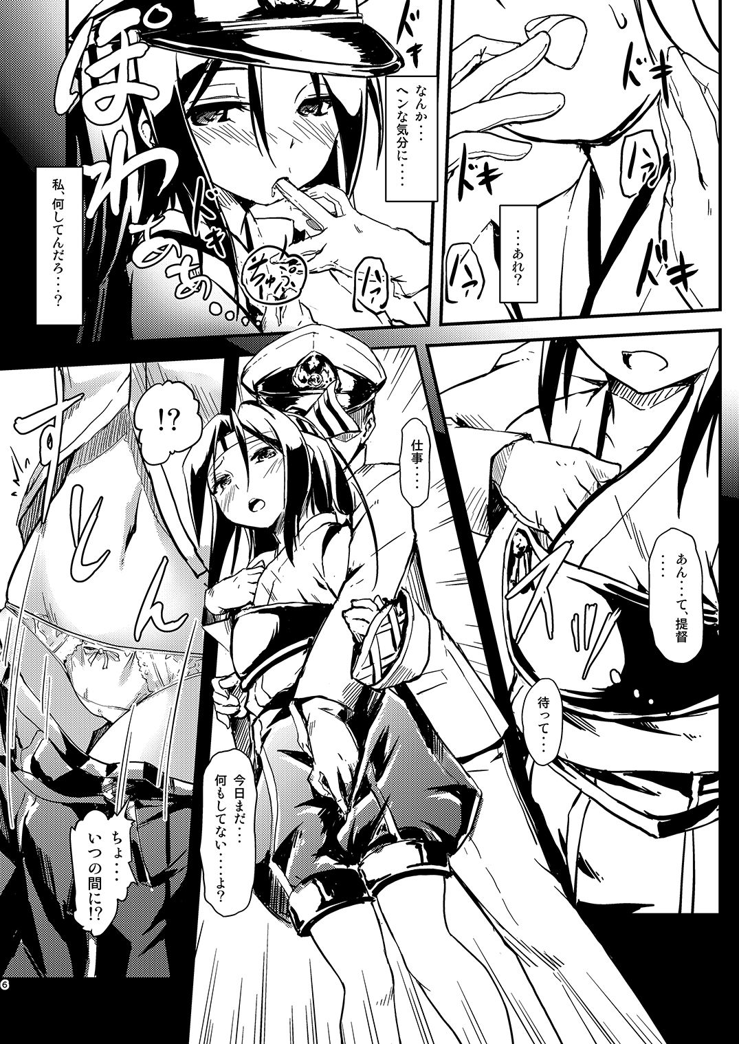 [Room Guarder (Tokinobutt)] Kekkon Kakko Nawa 5 (Kantai Collection -KanColle-) [Digital] page 5 full