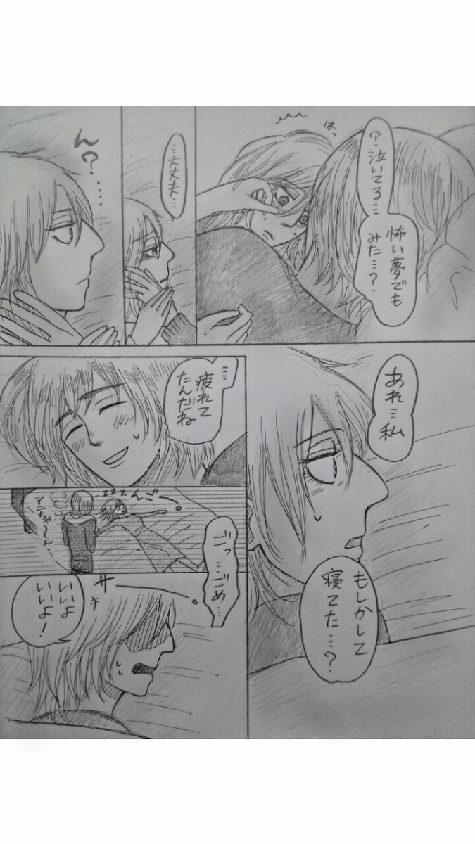 アルアニ現パロ大学生つづき page 19 full