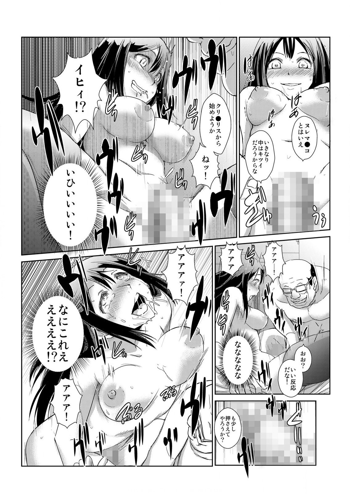 [青魚] 恥辱まみれの調教授業～嫌なのに気持ちいいの止まらないッ 1-4巻 page 56 full