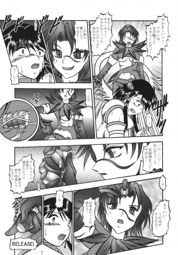 (C70) [Studio Kyawn (Murakami Masaki)] Freezing COFFIN (SoulCalibur) - page 7