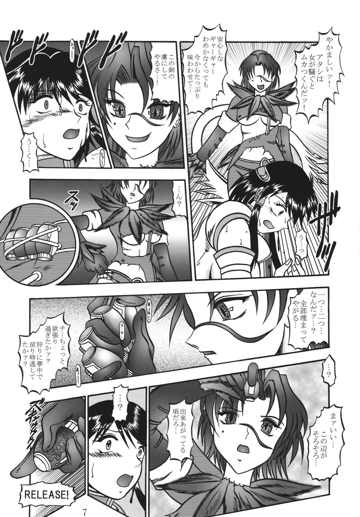 (C70) [Studio Kyawn (Murakami Masaki)] Freezing COFFIN (SoulCalibur) page 7 full