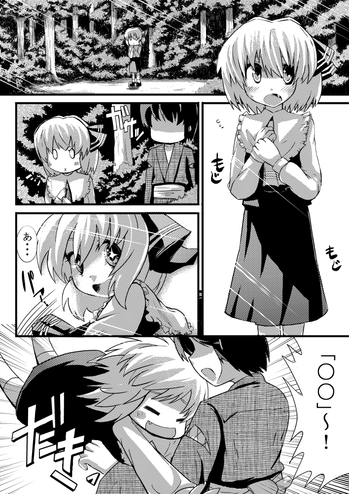 [Gaooo Kyouryu [U] エア夏コミ同人誌 (Touhou Project) page 2 full