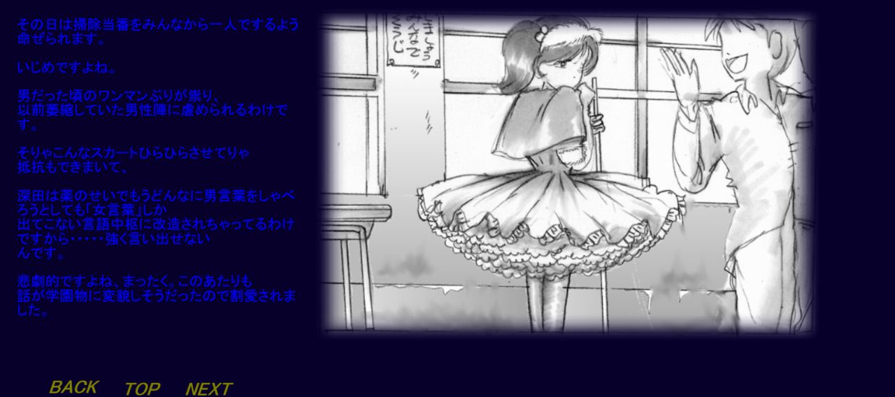 [Nyoninka Kenkyuujo (milda7)] Naomi no Akuheki page 60 full