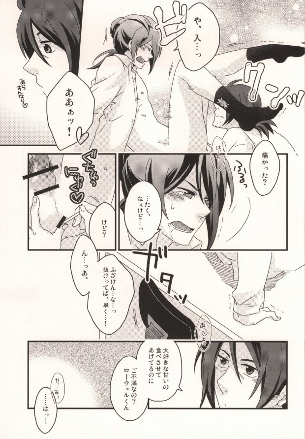 [Machibari 365. (Mae)] Dolce (Tales of Vesperia) page 12 full