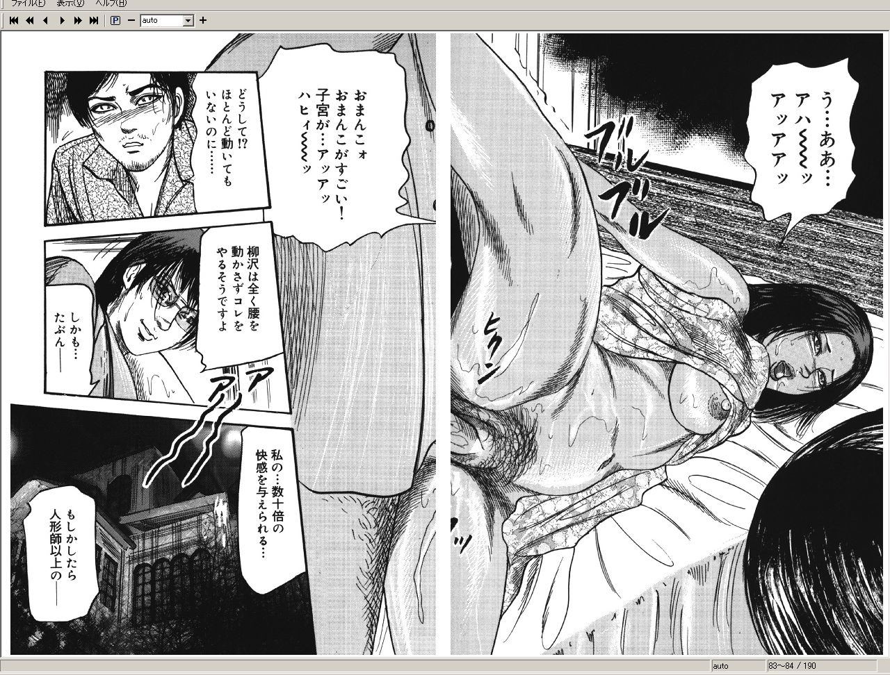 [Sanjou Tomomi] M Onna no Idenshi 2 page 42 full