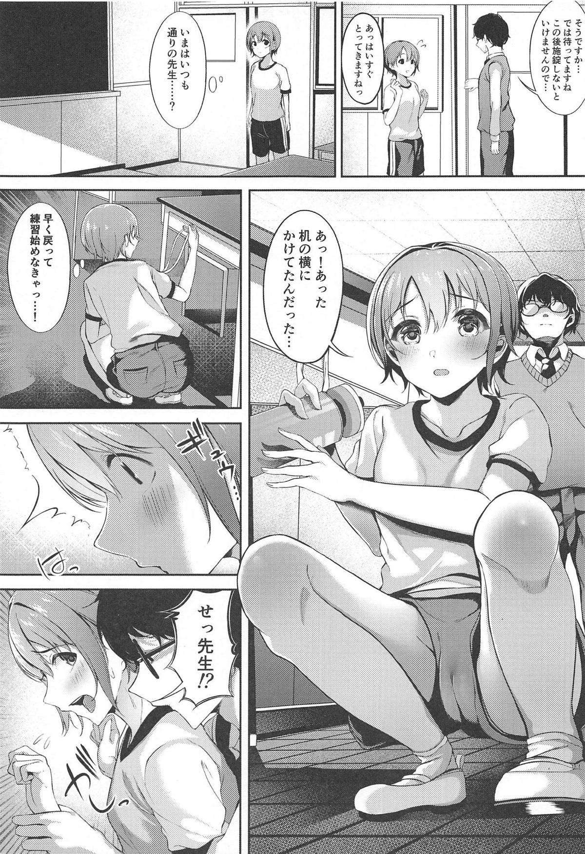 (C95) [Monokulolli (Otokura Ringo)] Akaneiro no Sora ga Yoru ni Somaru made (THE IDOLM@STER CINDERELLA GIRLS) page 10 full