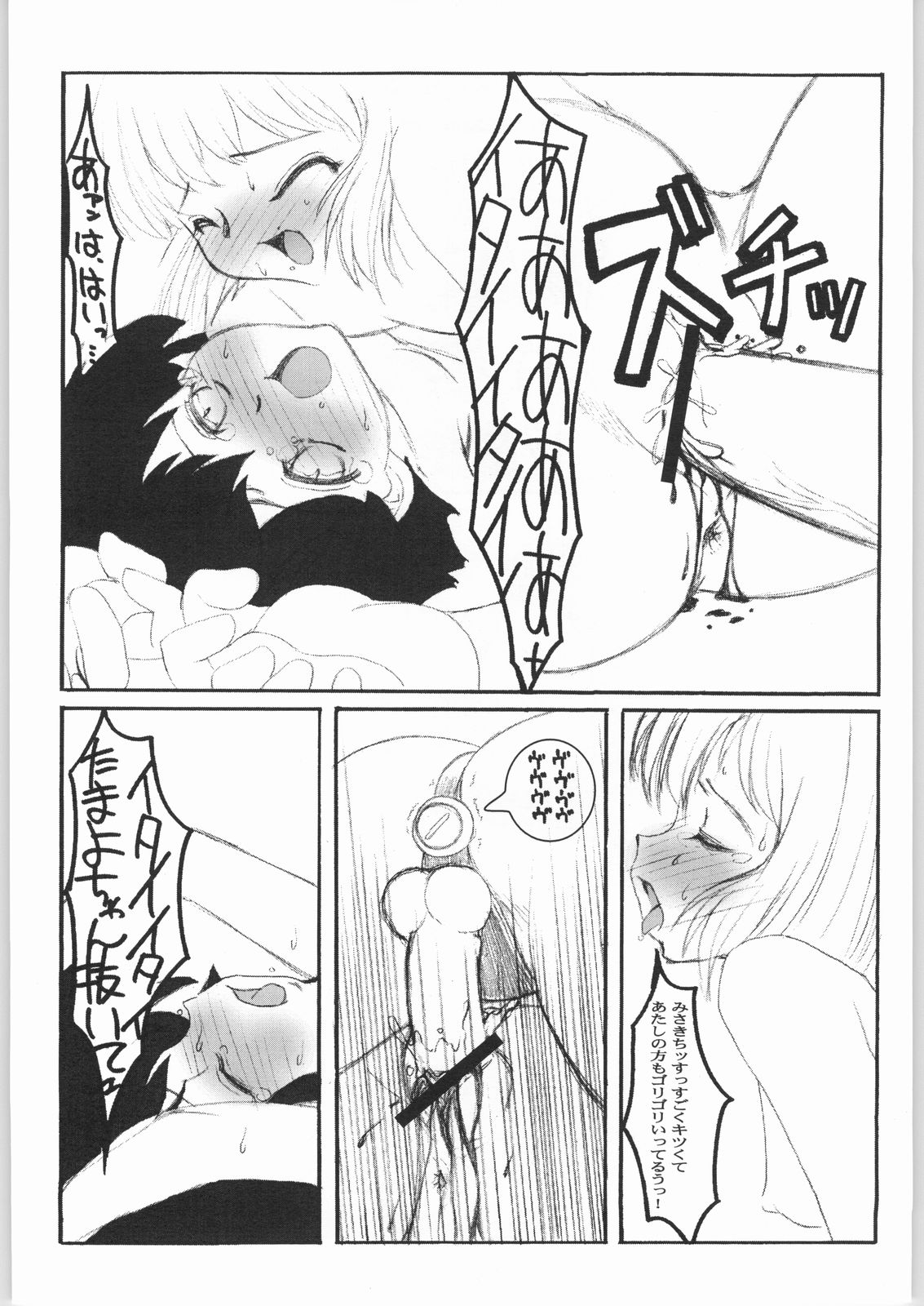 [INU-TV (Izumi)] AngelicXXX (Angelic Layer) page 10 full