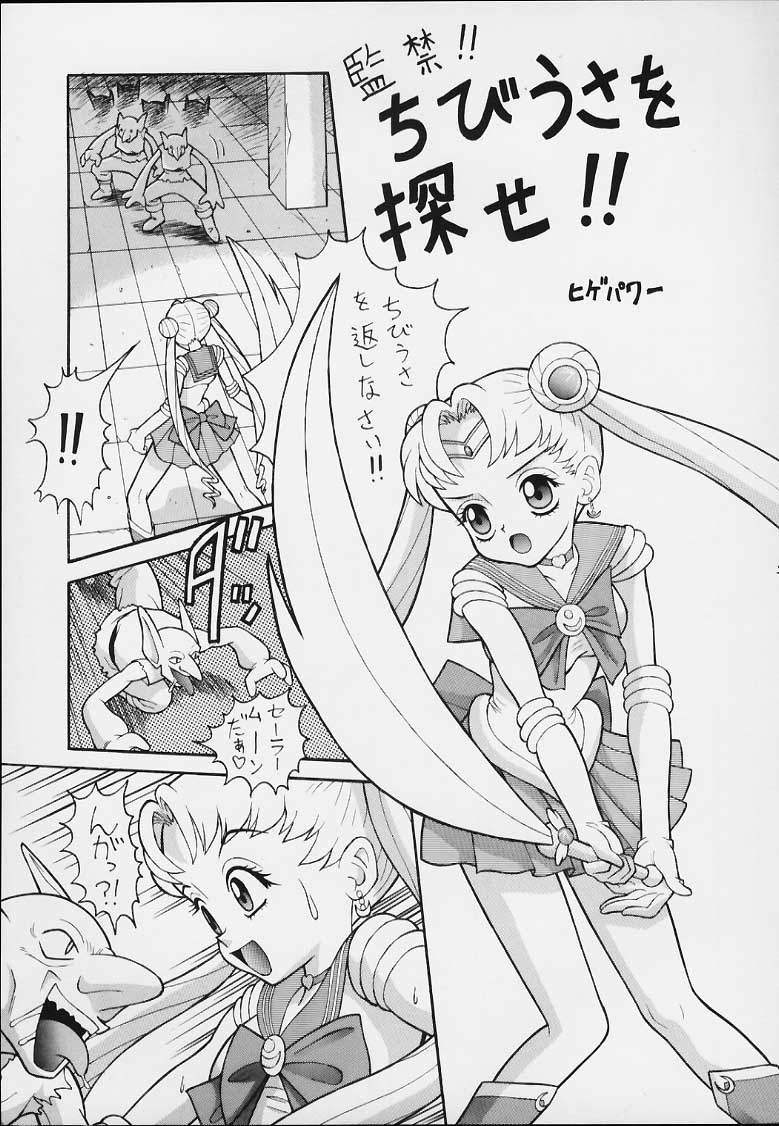 (SC10) [Chotto Dake Yanke (Nakanoku Kurochan)] Suiyousei (Bishoujo Senshi Sailor Moon) page 2 full