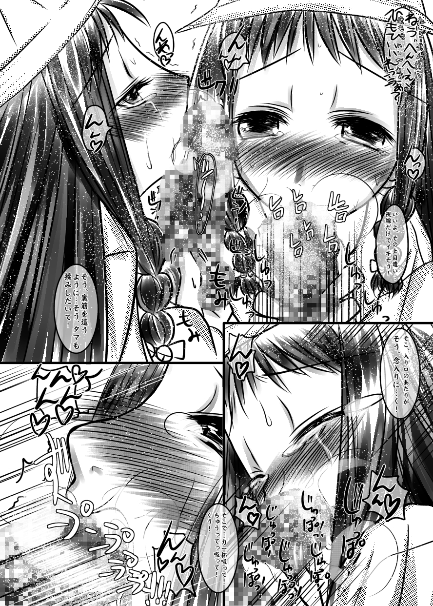 (C66) [Koi Tenshi Doumei (Ai ha Muteki)] Yue Matsuri (Mahou Sensei Negima!) page 12 full