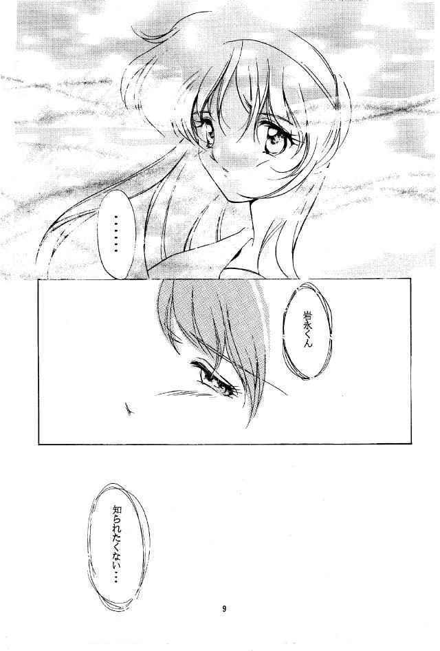 (CR18) [HIGH RISK REVOLUTION (Aizawa Hiroshi, Iwasaki Hiromasa)] Shiori Dainishou Shuuchi no Gakkou (Tokimeki Memorial) page 8 full