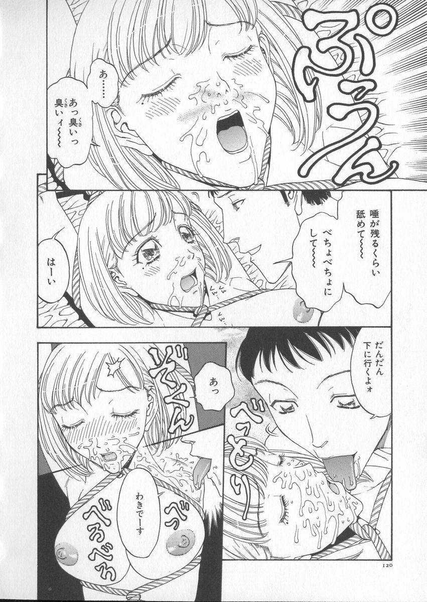 [Kobayashi Shounenmaru] Tsuya Goyomi Nure Hana Nenkan page 122 full