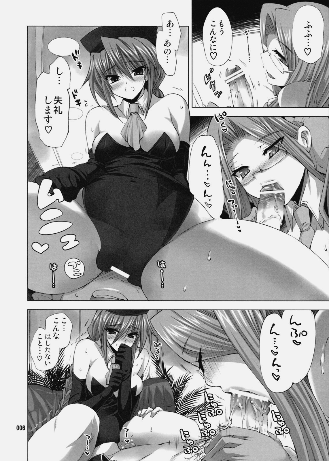 [FANTASY WIND (Shinano Yura, Minazuki Satoshi)] FMS (Fate/stay night, Melty Blood) page 5 full