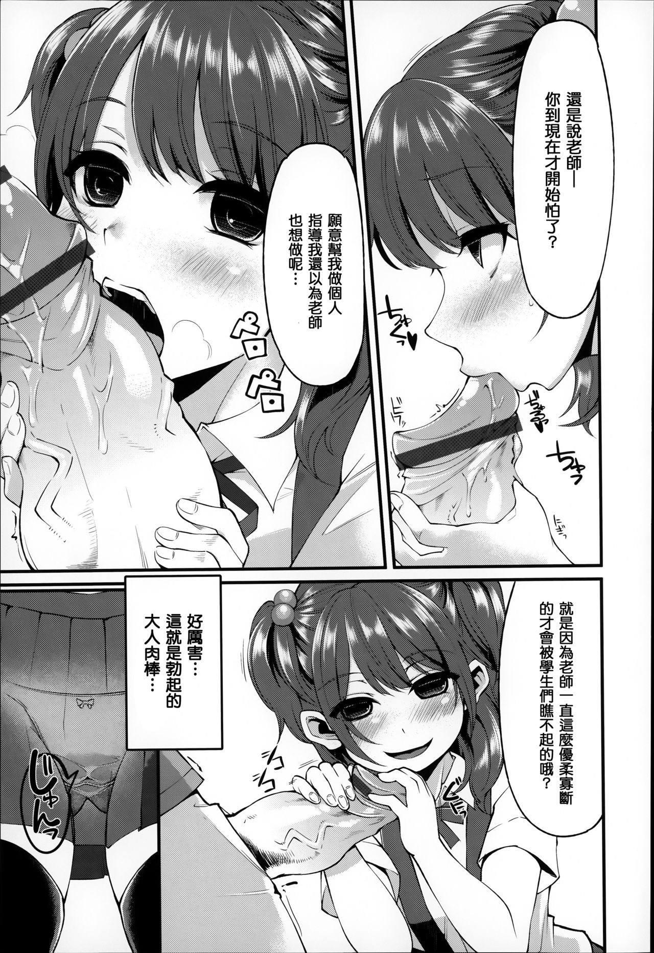 [Hanauna] Daichi ni Tadoritsuku Made ni [Chinese] [篆儀通文書坊漢化] page 20 full