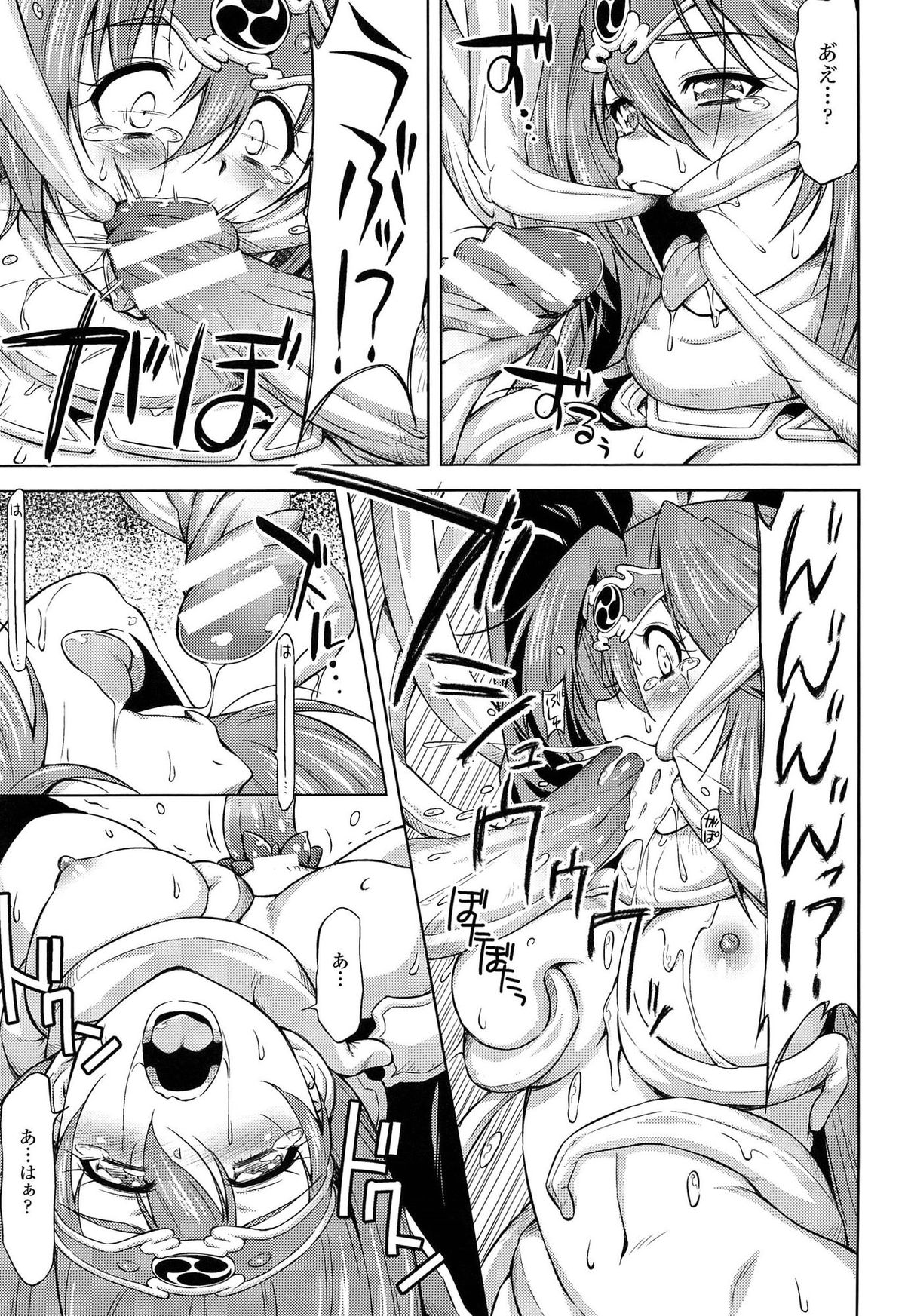 [kazuma muramasa, ZyX] Ikazuchi no Senshi Raidy ~Haja no Raikou~ THE COMIC page 191 full