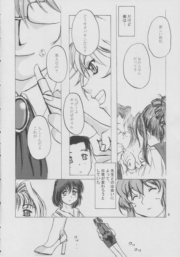 (C64) [D-heaven] Onegai mahochan (Onegai Teacher) page 3 full