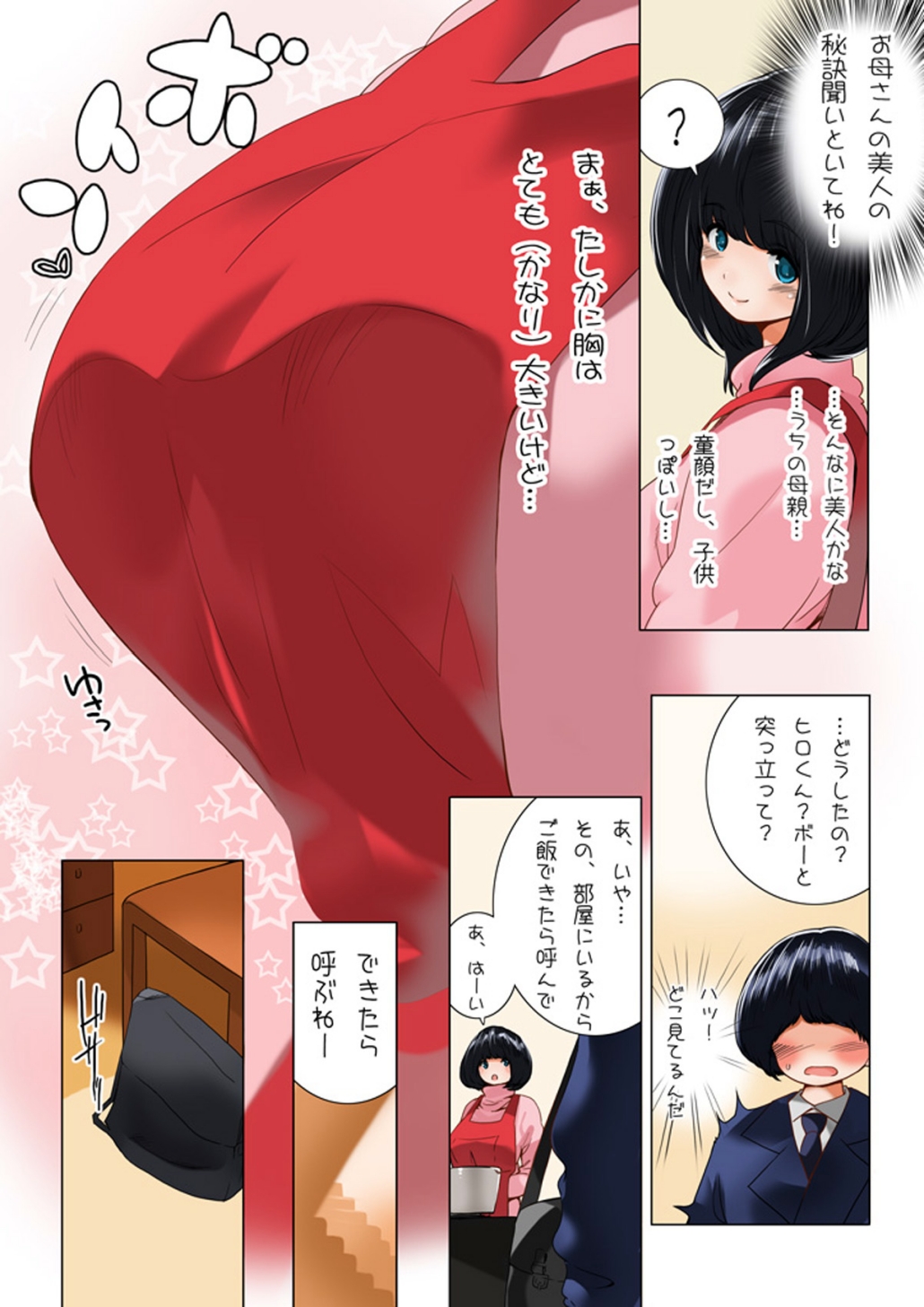 [MilkyBox (Qoopie)] Omamagoto Hasegawa-san chi no Oyakokankei Ichiwame Haha to Oppai page 13 full