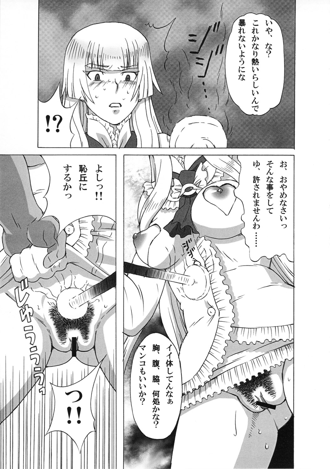 (C81) [BooBooKid (PIP)] Asuka to Lili ni iroiro Shitemita (Tekken) page 6 full