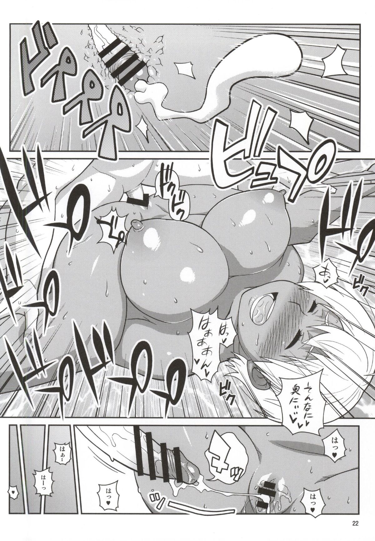 (Tora Matsuri 2015) [TETRODOTOXIN (Nise Kurosaki)] Yukihira 3-pun Cooking - Kyou no Shokuzai A5 Nikumi (Shokugeki no Soma) page 19 full