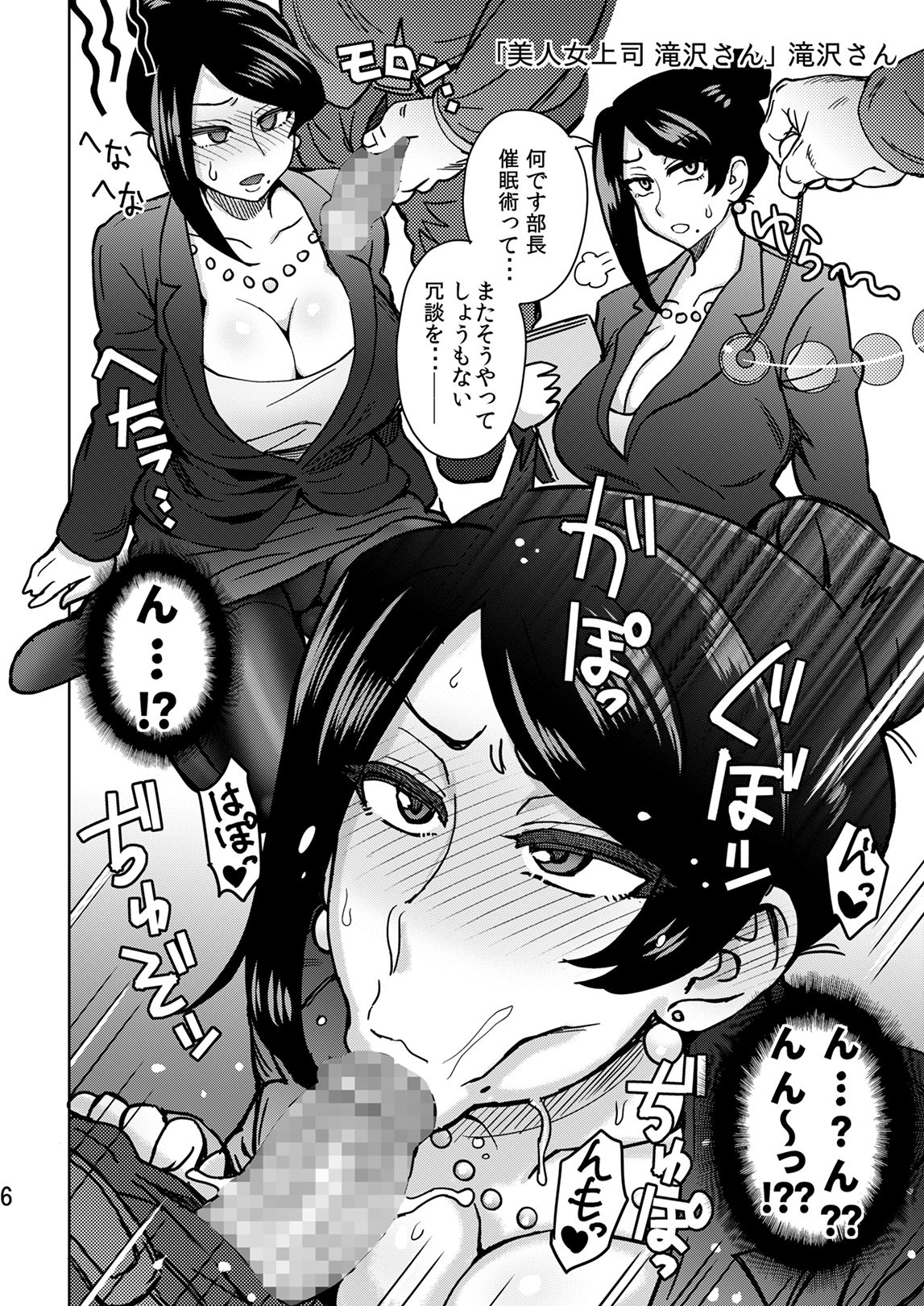 [Eight Beat (Itou Eight)] C95 Yorozu NTR Short Manga Shuu (Various) [Digital] page 7 full