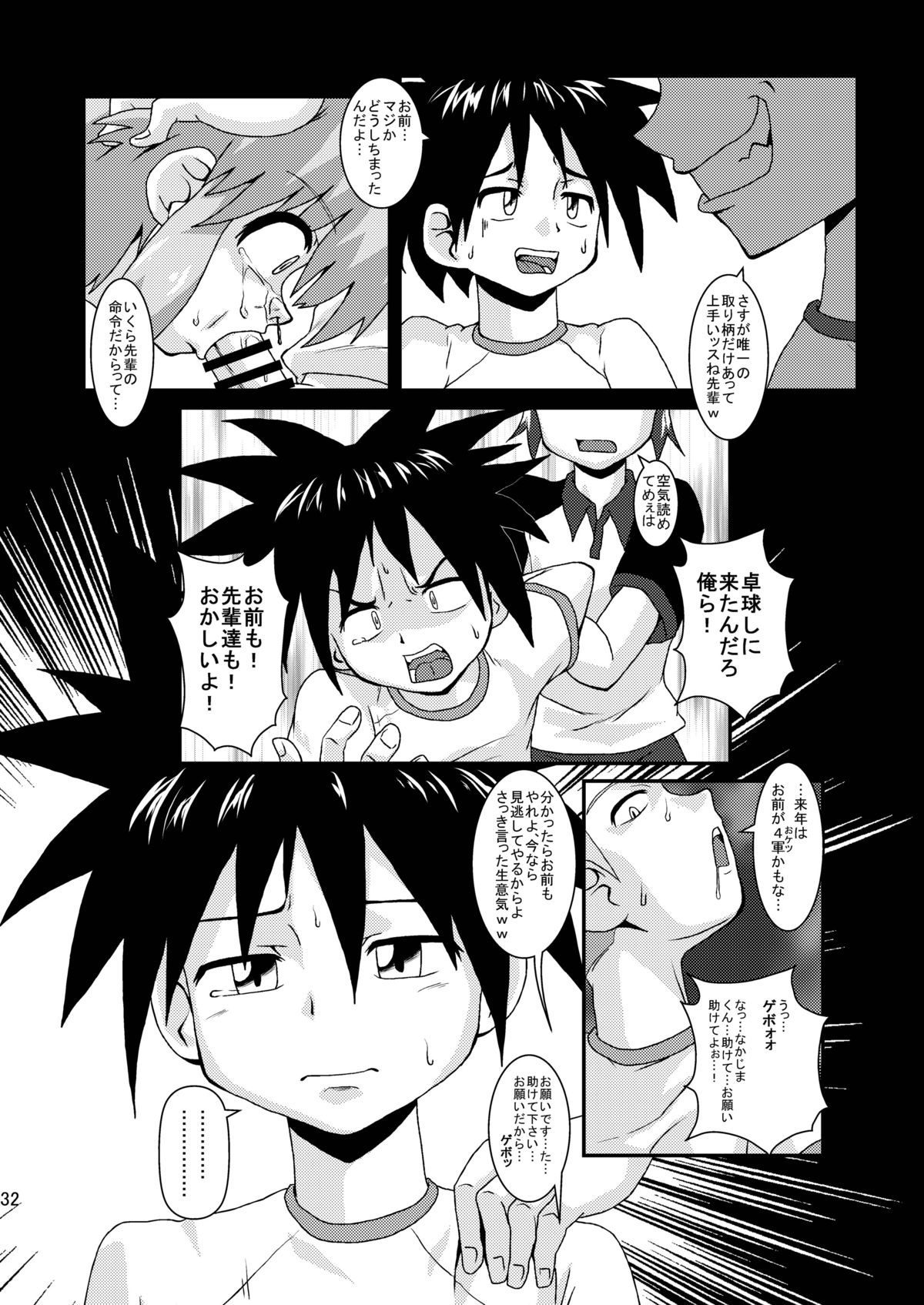 [Kurodou Holdings Kabu (Kurodou Katana)] Boku wa Oketsu Gakari [Digital] page 32 full