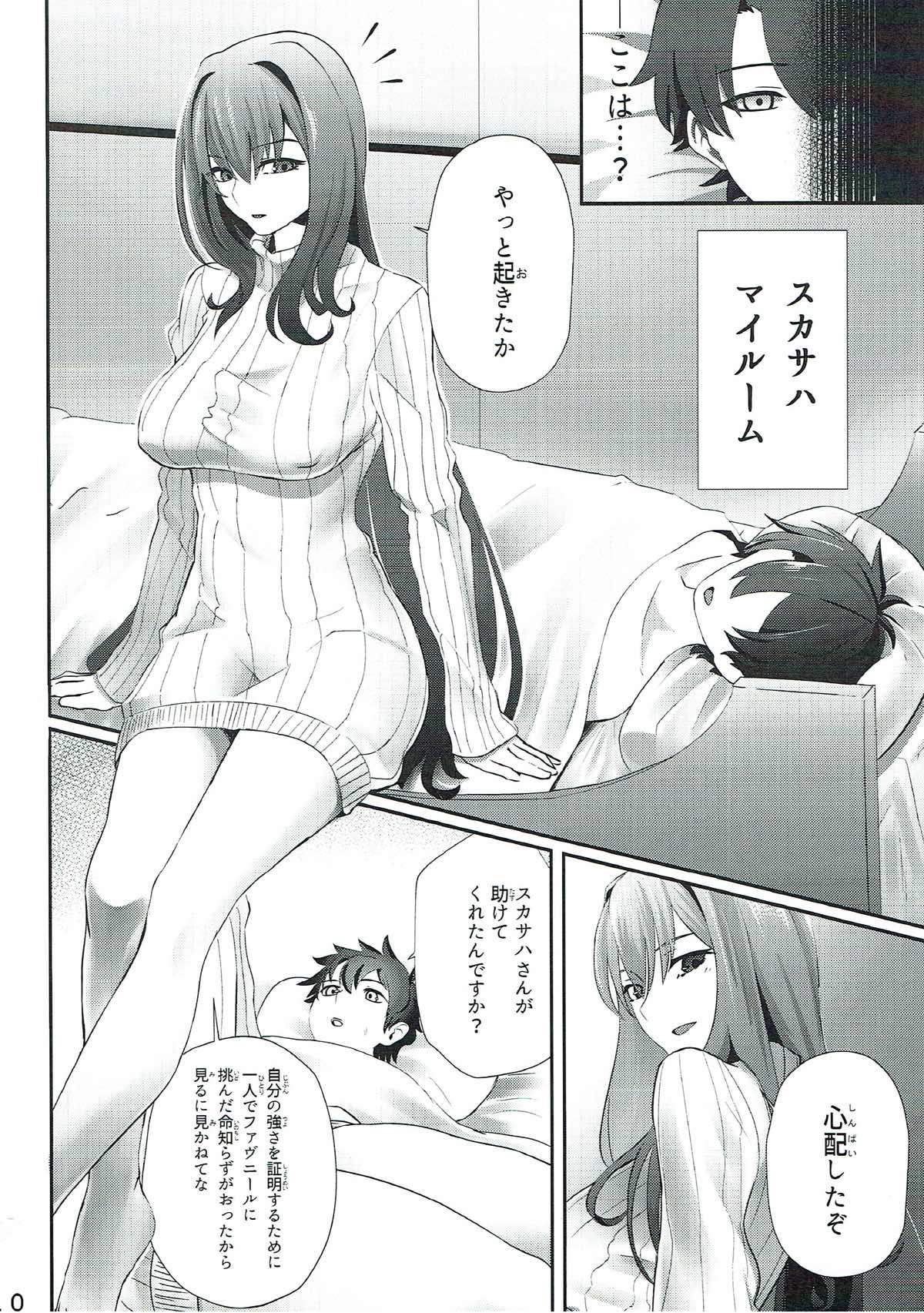 (C93) [Fugu Macaroni (Sirofugu)] Scathach-san to Issho (Fate/Grand Order) page 9 full