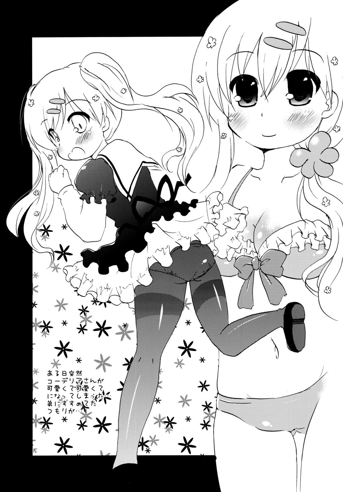 (Puniket 25) [Grasshopper (Aona Kozu)] Rival Mousoumou (Tantei Opera Milky Holmes) page 15 full