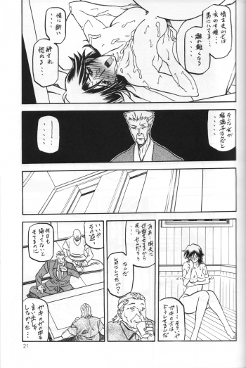 (C71) [Sankaku Apron (Sanbun Kyouden)] Ruriiro no Sora - Chuu-Ge - page 20