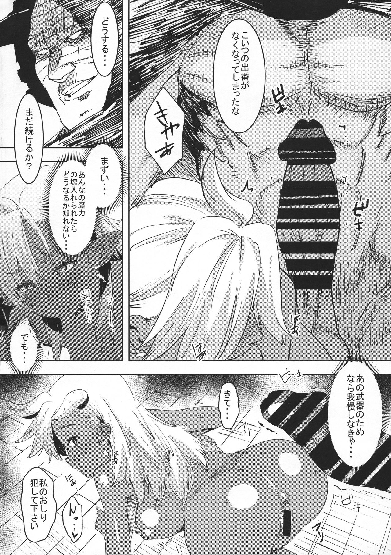 (C95) [GOLD KOMAN SEX (Baksheesh AT)] Soubi Harenchi Tits (Granblue Fantasy) page 16 full