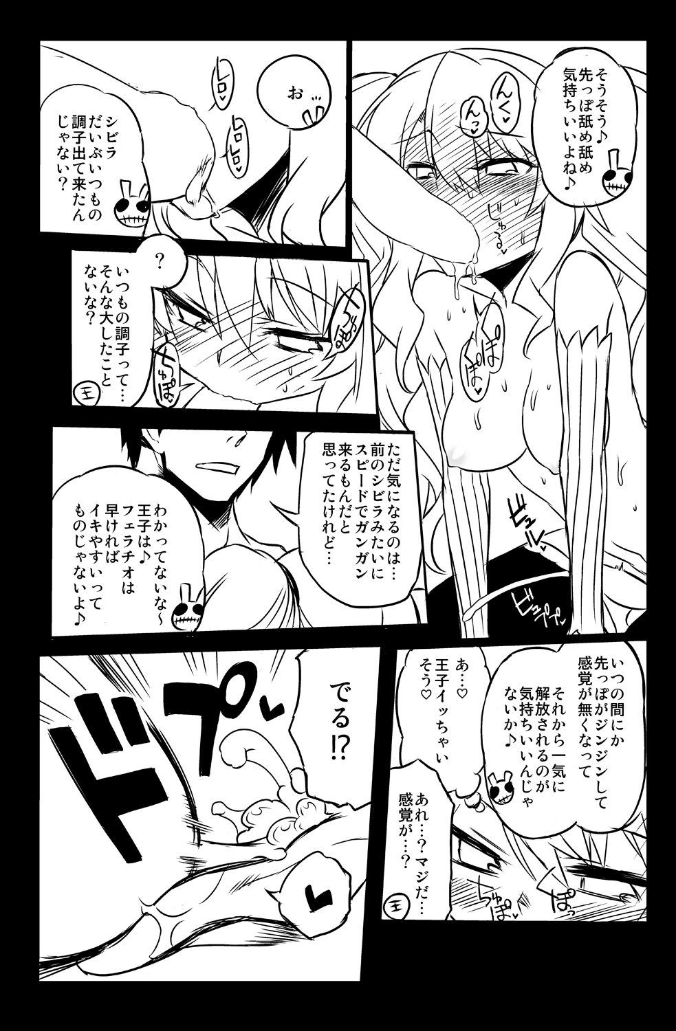 [Hitotosensou (Hitotose Rin)] Sybilla Tore 4 (Sennen Sensou Aigis) [Digital] page 6 full