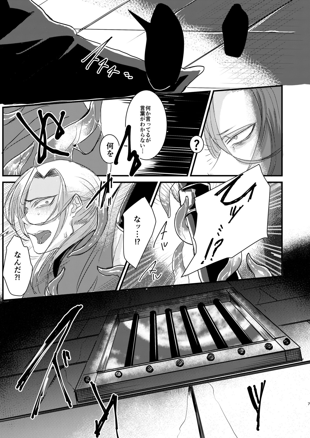 [Nikogori (Tachibana Kou)] Otoko Madoushi ga Shokushu de Mechakucha ni Sareru Hon [Digital] page 7 full