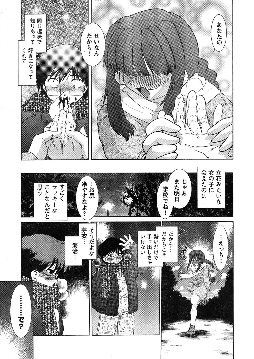 Young Champion Retsu Vol.07 (2007-07-25 Zoukangou) page 46 full