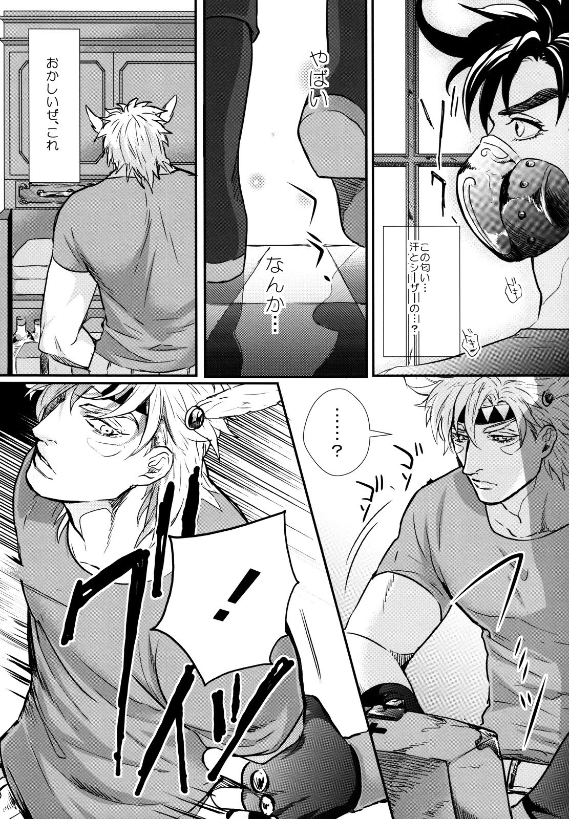 [Atsuyu (1000+10)] Profumo (Jojo's Bizarre Adventure) page 8 full