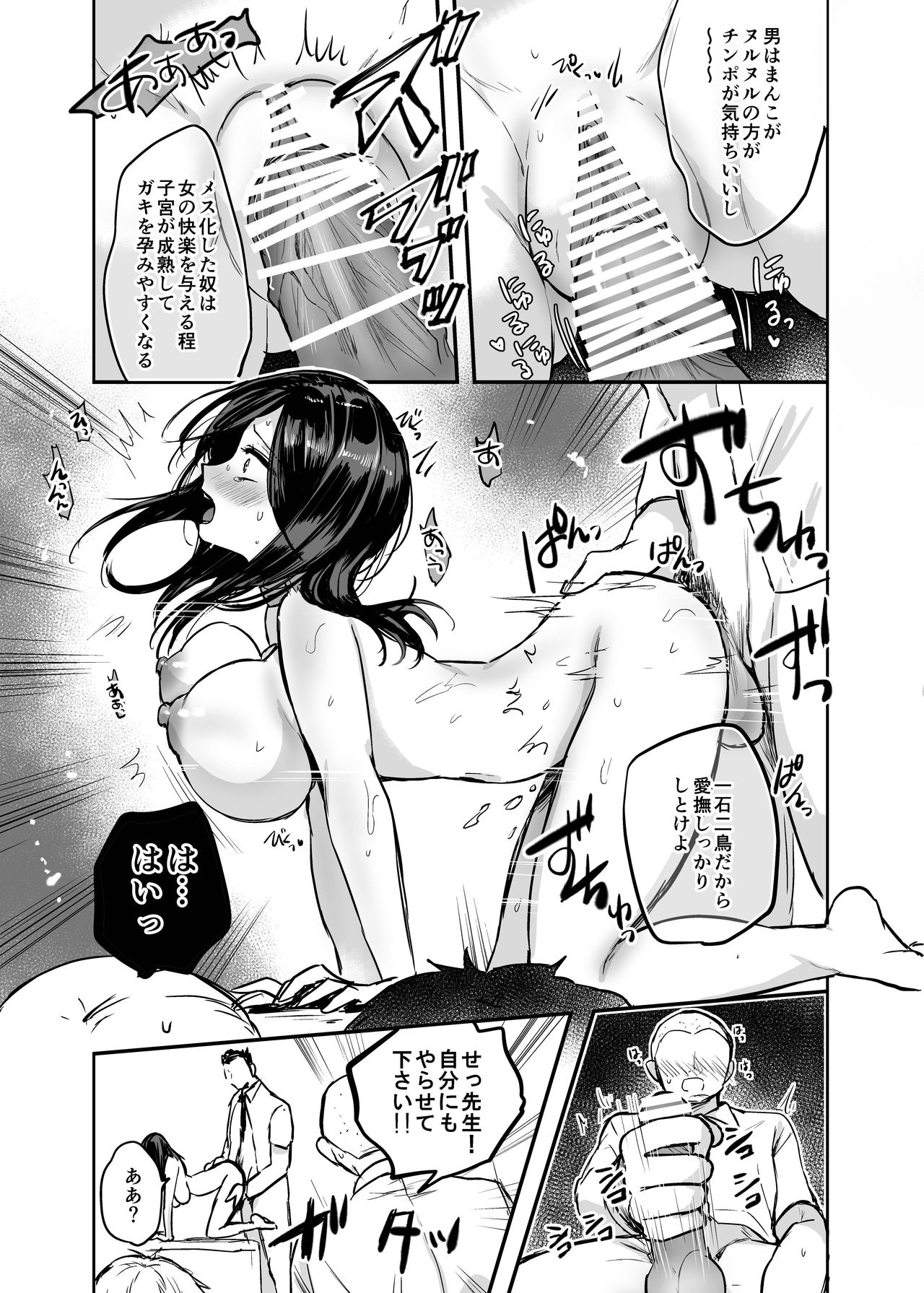 [Tetsukazuno Ao. (Emilio)] Kyousei Nyotaika ~Osananajimi no Shitai de Fudeoroshi Seikyouiku Sareru nante~ page 7 full
