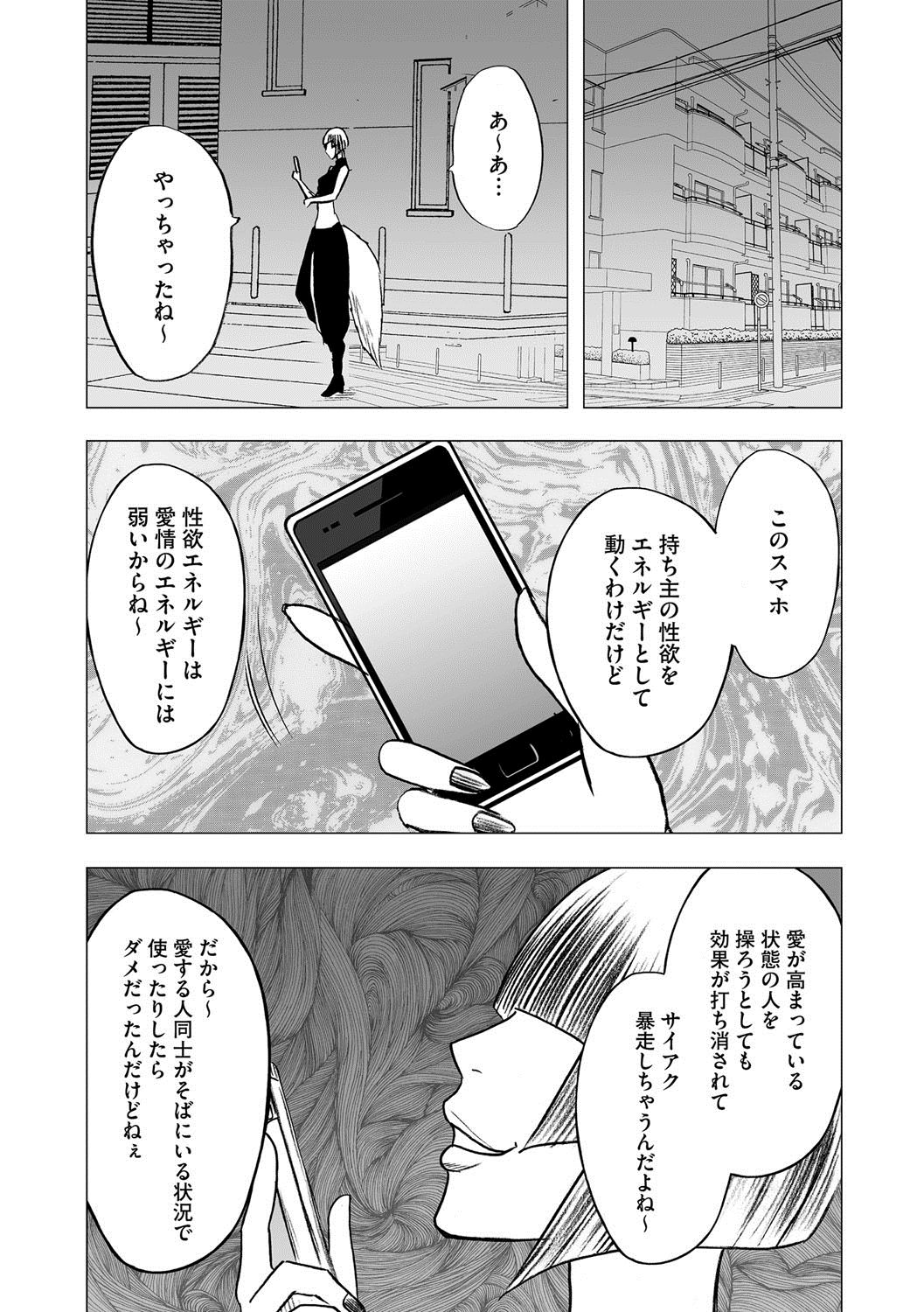Magazine Cyberia Vol. 061 page 51 full