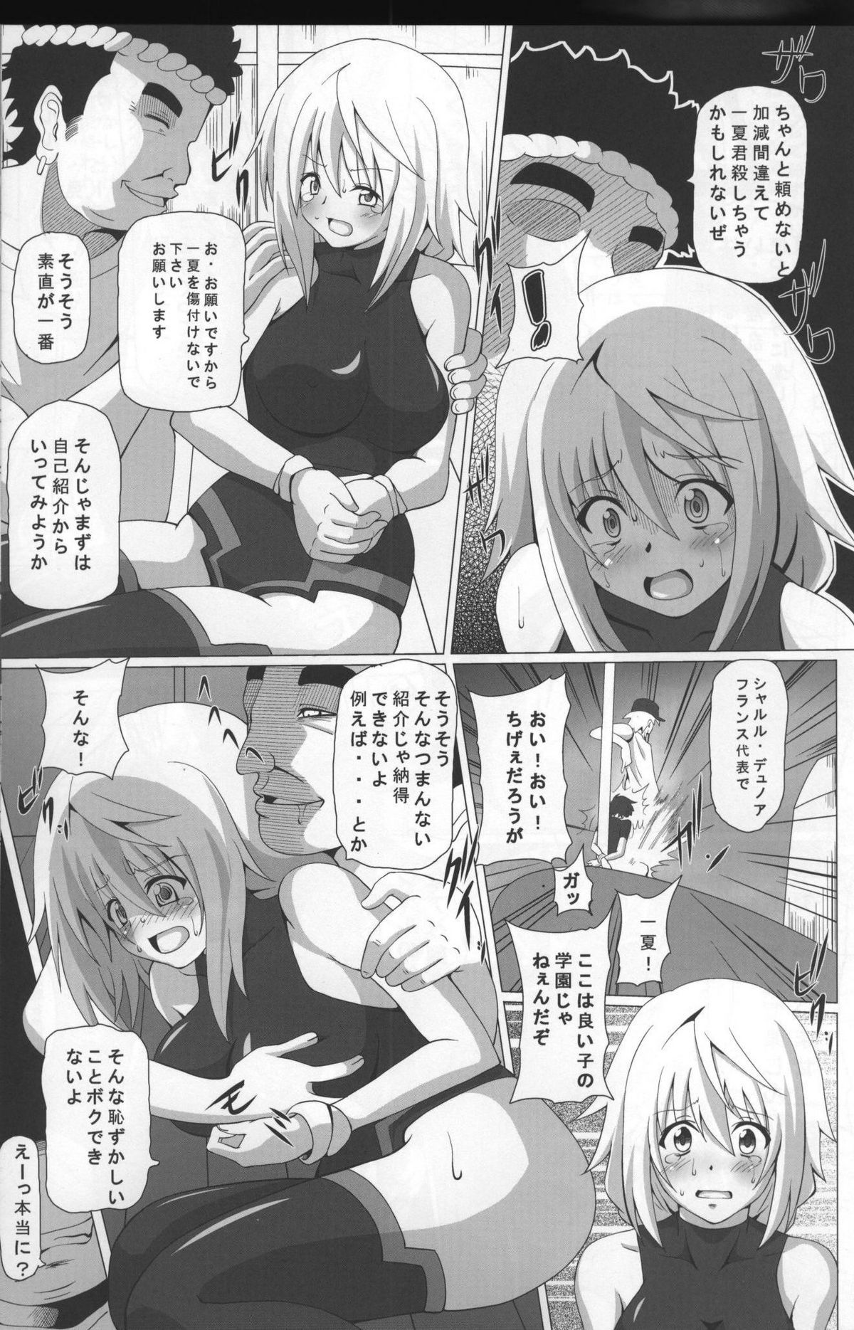 [Kuroi Mono (Akadama)] Fiend IS (Infinite Stratos) page 5 full