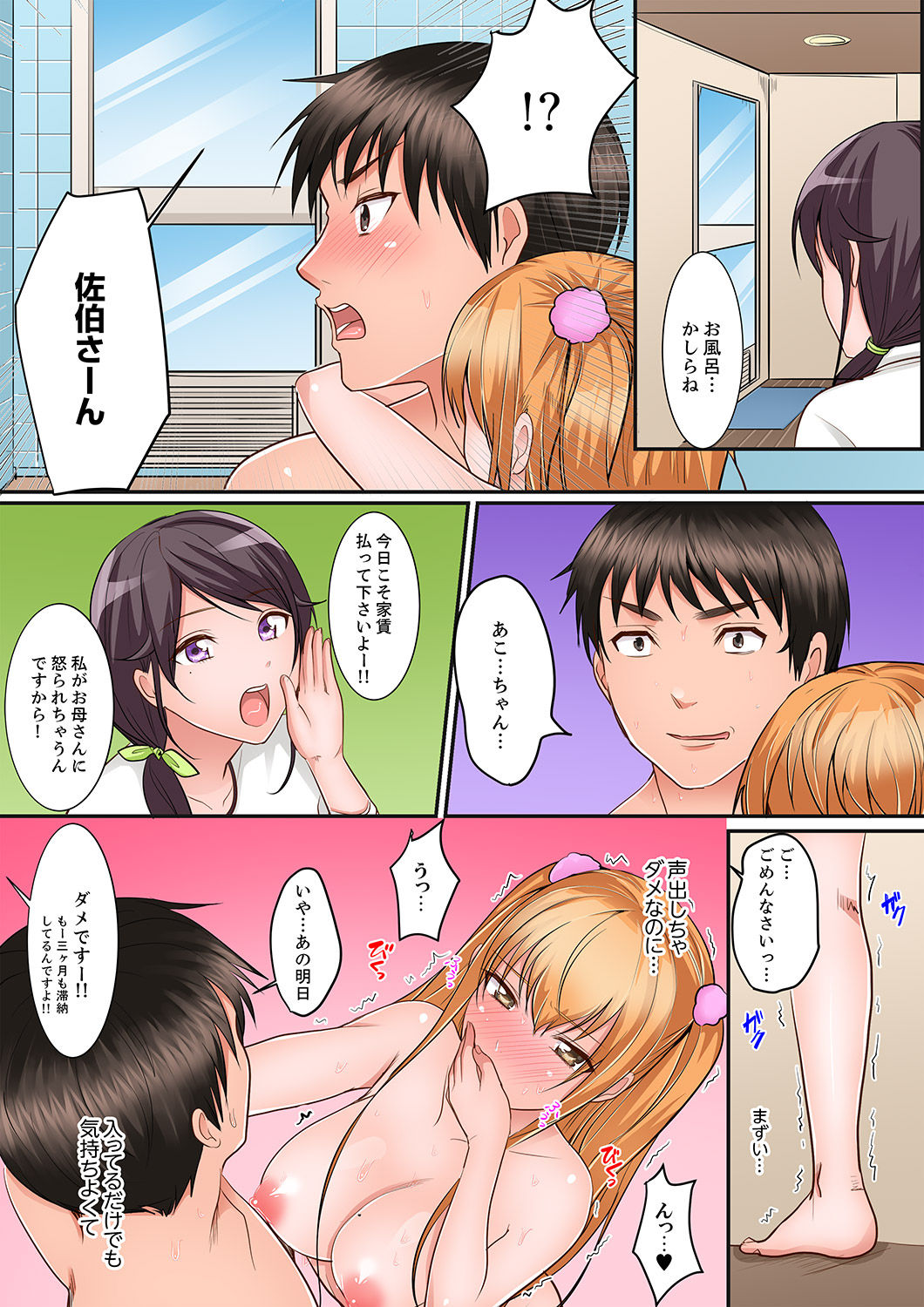 [Torotaro] Karada de Tsugunae tte Kotodesu ka…?~ Hatsu Ecchi wa Nusumi ni Haitta Boro Apart [Deluxe Ban] page 43 full