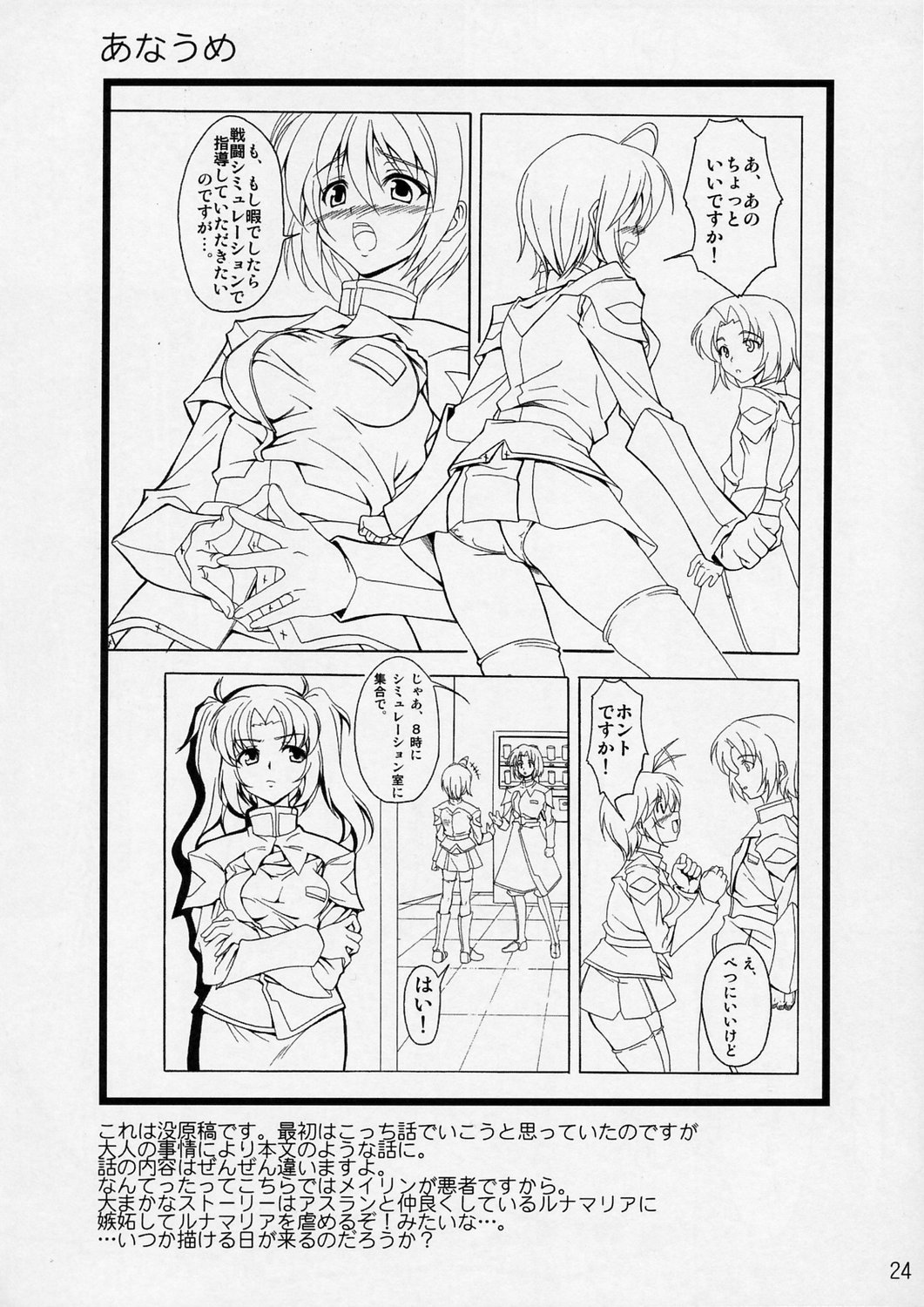 (C68) [P-dimension (Endou Masatoshi)] Oshioki Tsuyu Daku de!! (Gundam SEED DESTINY) page 24 full