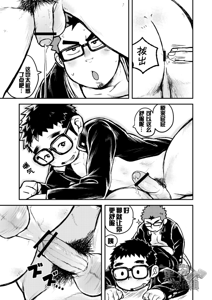 [Kokoro Kanzume (Korosuke)] Houkago Megane Club [Chinese] [黑夜汉化组] [Digital] page 21 full